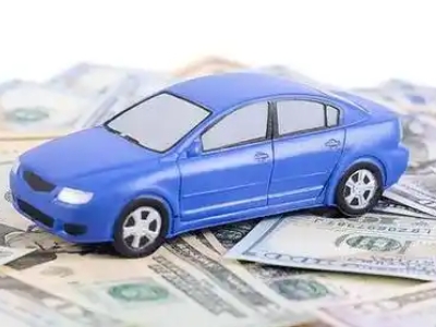 昌乐汽车抵押贷款的优势?